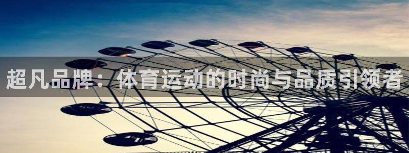 德国JJB竞技宝官方正版app集团