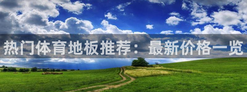 德国JJB竞技宝官方正版app集团